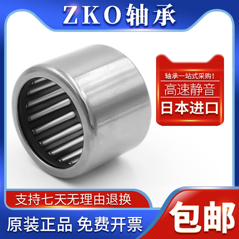 ZKO轴承HK253222 HK253225 HK283516 HK283730 HK303712 303716