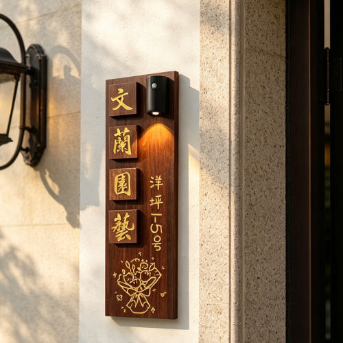 别墅中式实木雕刻立体字门牌定制