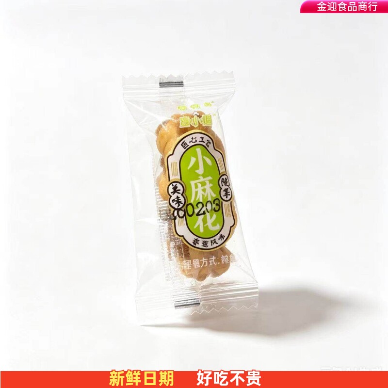-零食小麻花单独小包装整箱糕点心老式小吃香酥脆咸味解馋袋装独