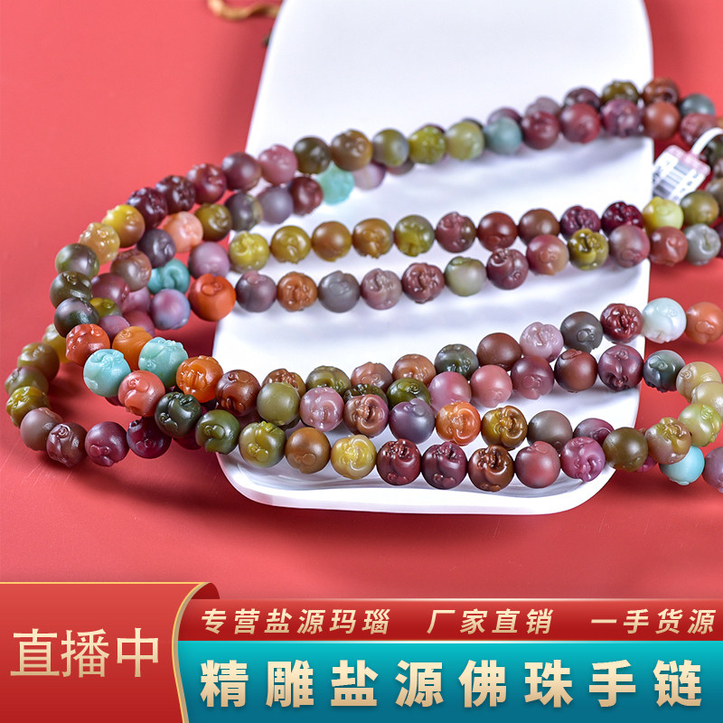 苏工桃子山料盐源玛瑙q手串收藏级七彩满肉佛公笑佛佛珠手链男女
