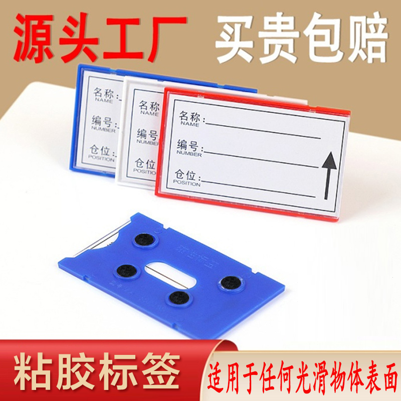 强粘性标签货位仓位卡仓库仓储标示牌粘性材料卡货架库位卡标识牌