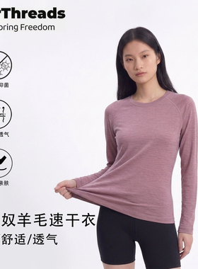 OdrThreads美利奴羊毛速干衣女户外徒步登山排汗长袖美丽诺T恤