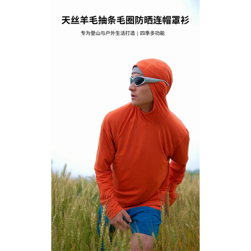 odrthreads美利奴羊毛天丝速干连帽衫户外长袖冬季控温美丽诺