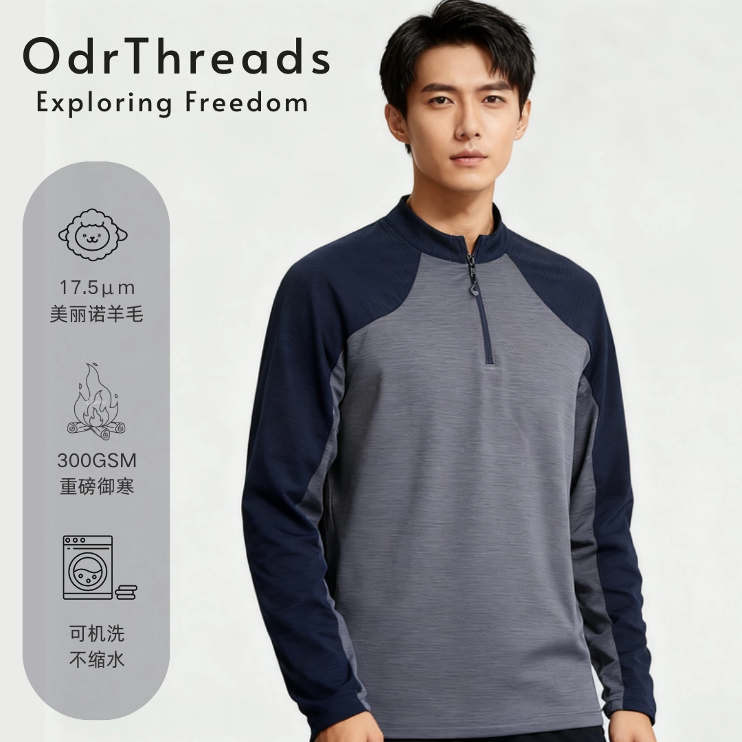 OdrThreads拼色半拉链男美丽诺羊毛300gsm美利奴保暖冬贴身打底衣