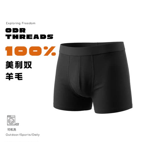 OdrThreads100%美利奴羊毛平角内裤四角男美丽诺防异味速干柔软