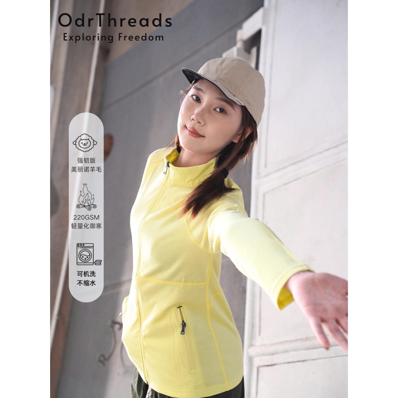 OdrThreads春秋外套美利奴羊毛美丽诺耐穿保暖爬山防寒防风运动