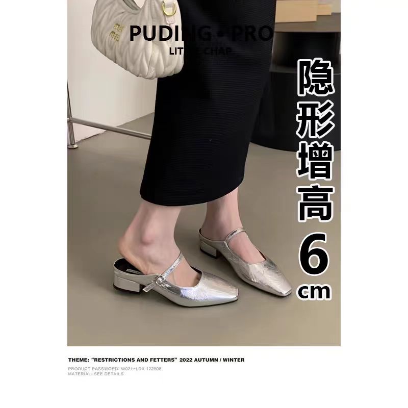 内增高玛丽珍包头半拖鞋女2025夏季新款小个子银色穆勒凉拖高跟鞋