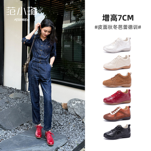 范小洛隐形内增高德训鞋女秋款复古鞋子2026新款小个子百搭休闲鞋