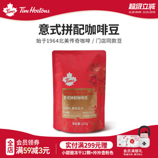 Tims天好咖啡马来西亚精品咖啡豆拿铁意式 拼配咖啡豆227g