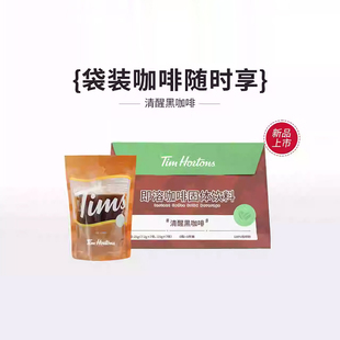 Tims天好咖啡畅爽黑咖啡阿拉比卡即饮袋装咖啡7袋（杯）