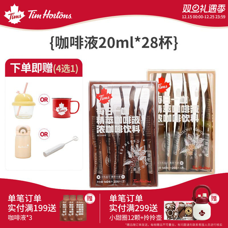 Tims阿拉比卡咖啡豆冻干咖啡粉