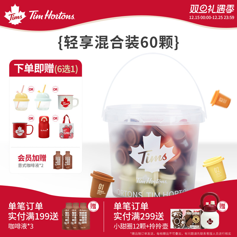 tims冻干速溶黑咖啡2克*60颗