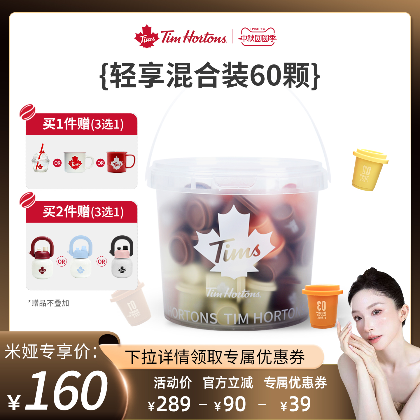 tims冻干速溶黑咖啡2克*60颗