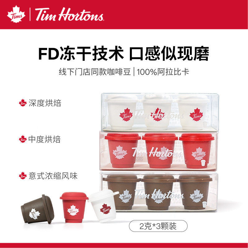 Tims天好咖啡小甜圈冻干黑咖啡冰美式精品咖啡粉速溶