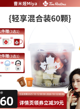 【曹米娅】Tims轻享快饮装速溶拿铁美式超即溶冻干咖啡粉60颗