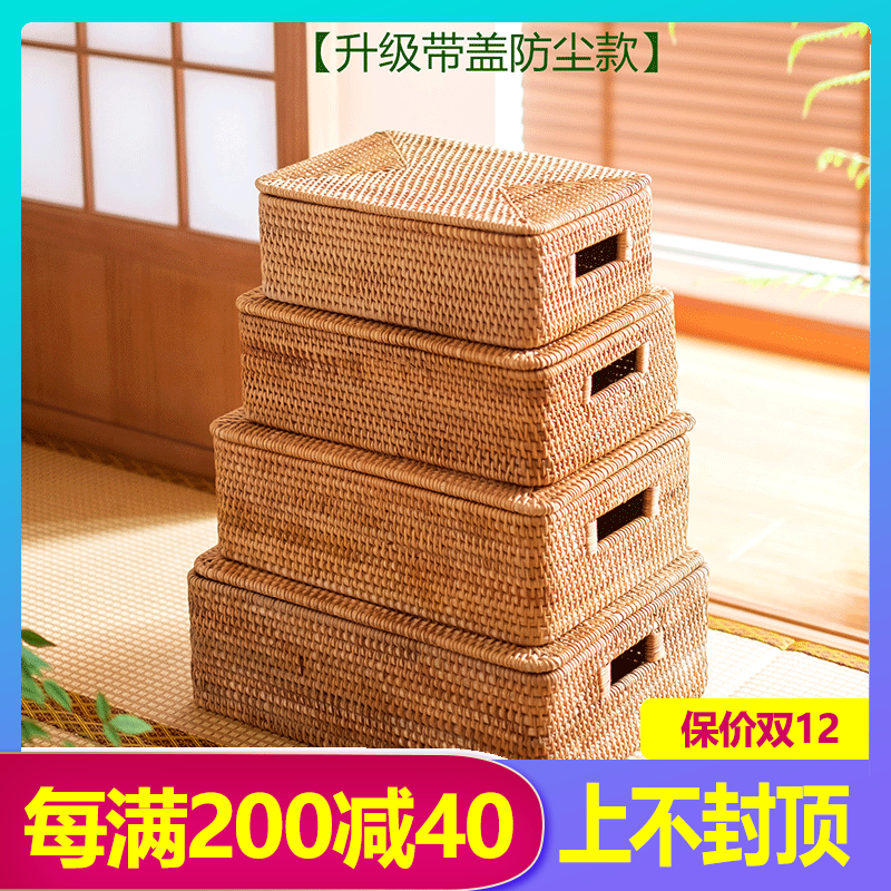 藤编带盖收纳筐卧室客厅餐厅