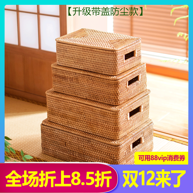 藤编带盖收纳筐卧室客厅餐厅