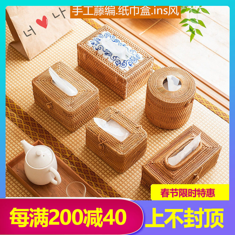藤编纸巾盒日式北欧ins客厅家用创意抽纸盒茶几桌面遥控器收纳盒