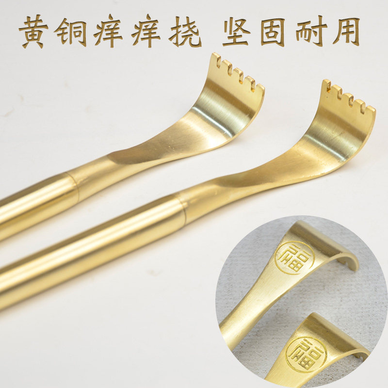 不求人痒痒挠背部抓痒挠痒痒神器黄铜痒痒挠铜头抓背部全身老头乐