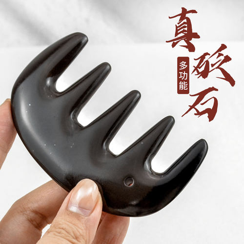 砭石五齿头皮按摩梳经络头疗梳