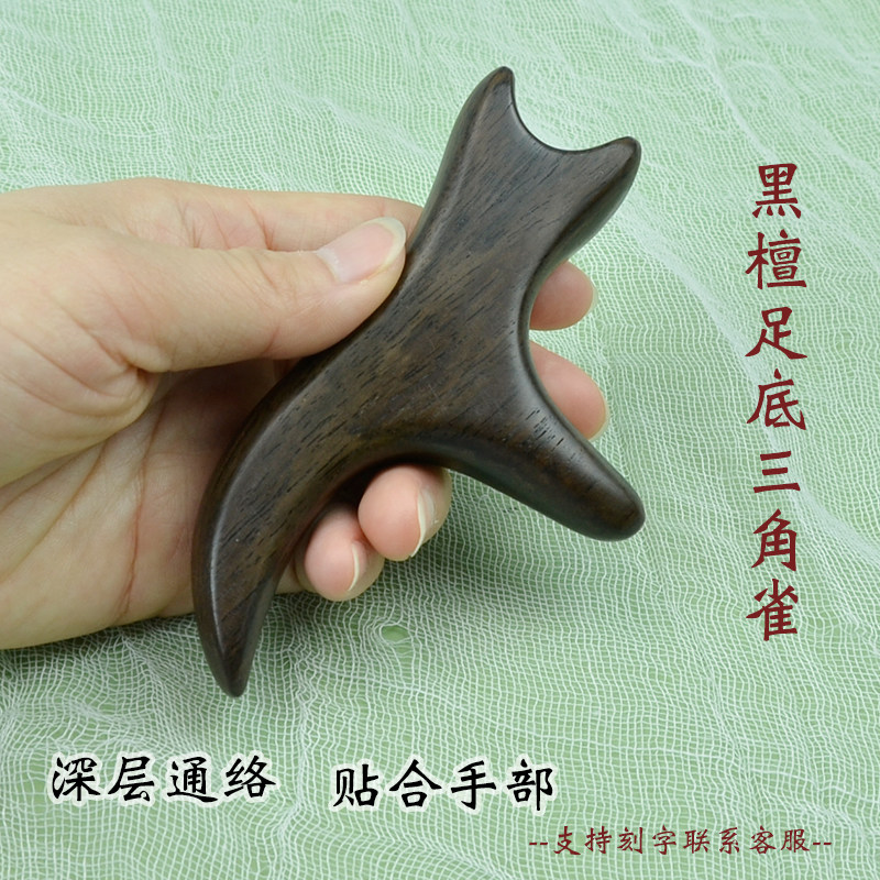 木质三角雀按压足底拨筋棒