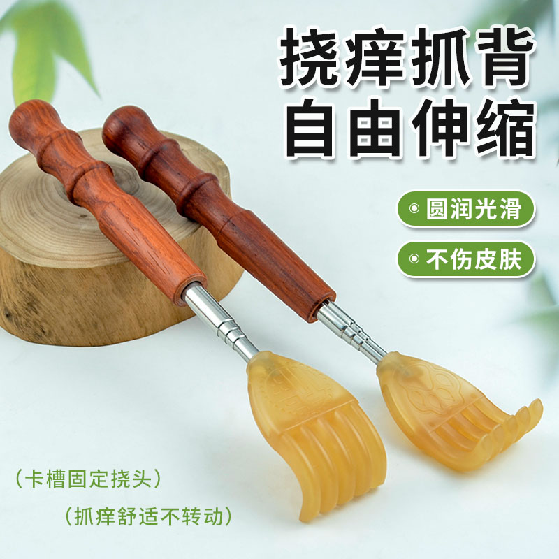 木质家用解痒挠树脂多功能可伸缩