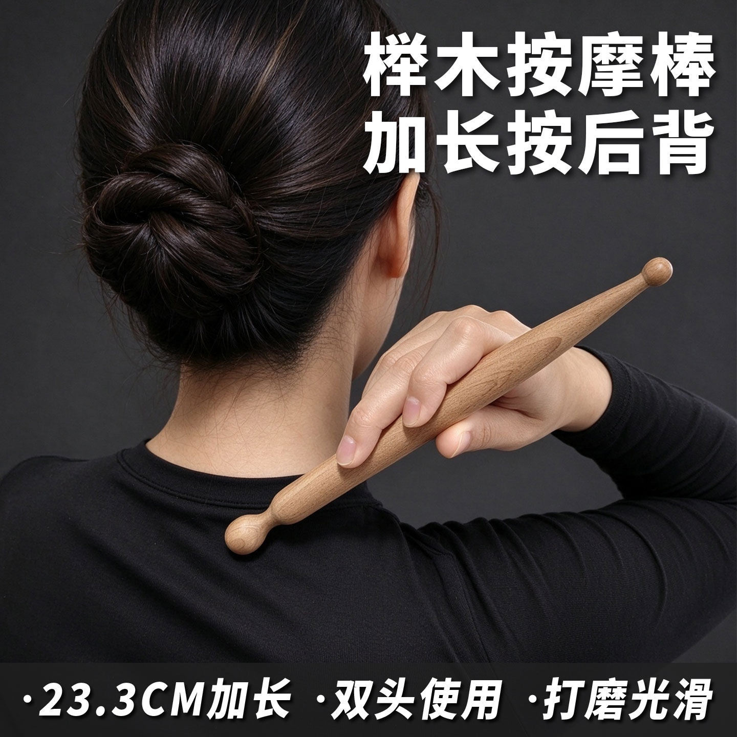 木质加长按摩穴位棒拨筋棒美容棒经络按摩器点穴笔全身通用足疗棒