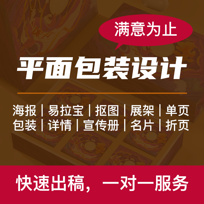 平面包装设计画册折页易拉宝名片展板广告画册菜单卡通海报