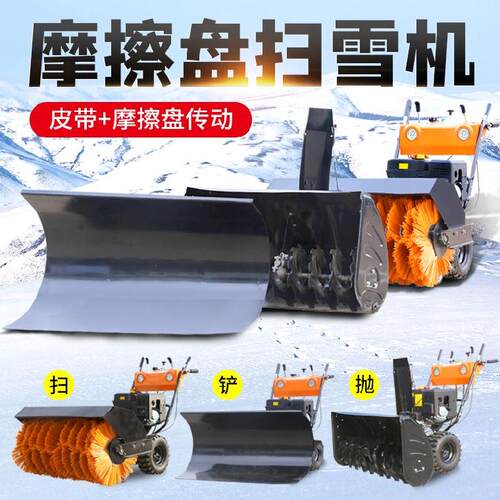 小型除雪车价格 小型除雪车图片 星期三