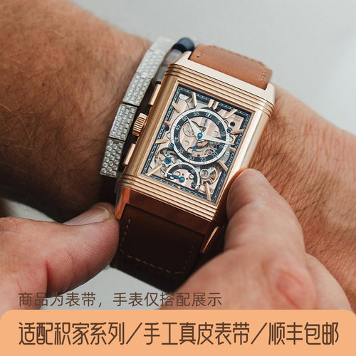 斑鸠马克表带适配积家真皮表带