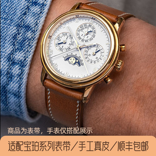 斑鸠马克适配宝珀五十噚月亮美人50真皮男士手工女款6654手表带