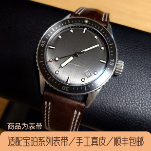斑鸠马克适配宝珀五十噚手表带50月相真皮质男女士款定制6654表带