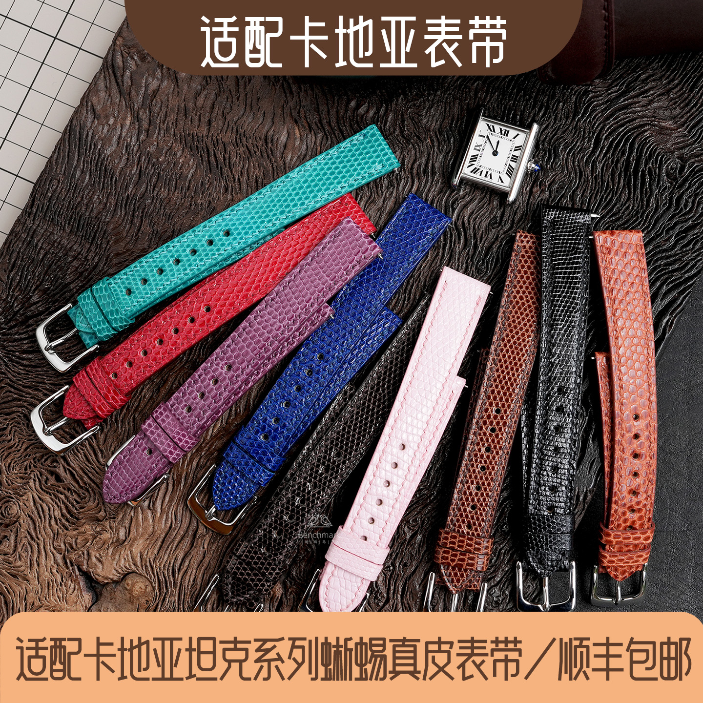 斑鸠马克手工蜥蜴皮表带