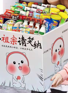 【厂家福利】零食大礼包宿舍版解馋小零食大袋混合豪华大礼盒清仓