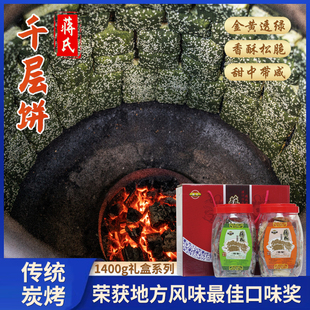 奉化千层饼宁波特产奉化溪口特产蒋氏海苔千层饼传统糕点手工酥饼
