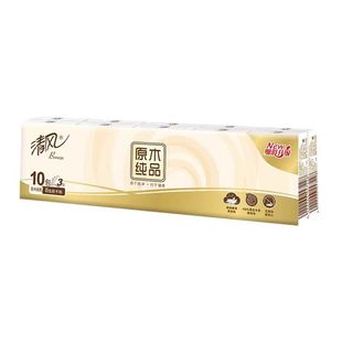 手帕纸8片10包外出便携面巾纸小包装 清风原木纯品随身装 卫生纸