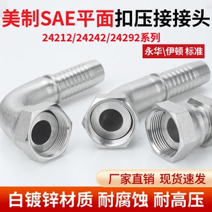 24292/24212/24242高压油管接头A型扣压直接头美制90度弯45度弯头