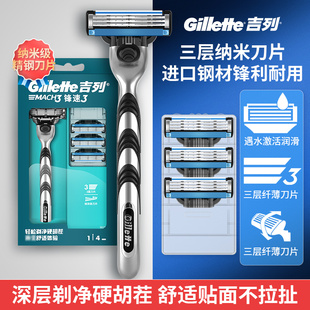 吉列锋速3刀片剃须刀手动刀头老式风速3经典三层刮胡刀剃胡须刀架