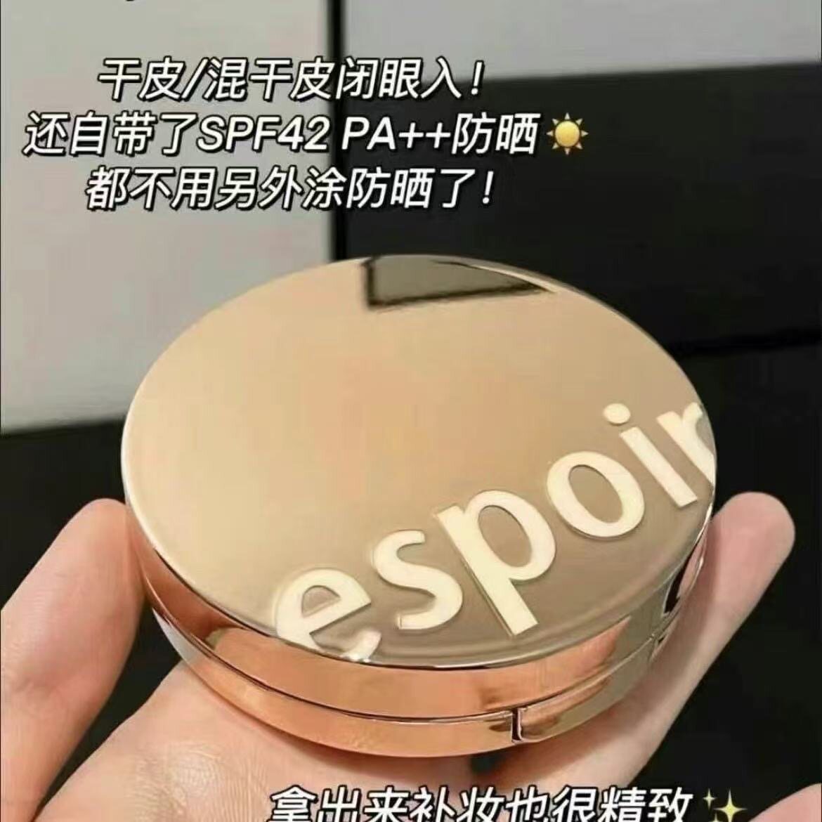 韩国espoir艾丝珀气垫隔离提亮遮暇保湿持久BB霜13g*2干皮不脱妆