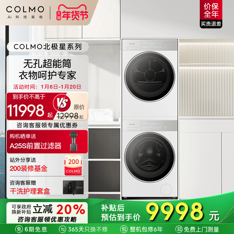  ƷCOLMOC2ƽȫǶϴװȱϴͲϴ»11497.6Ԫ
