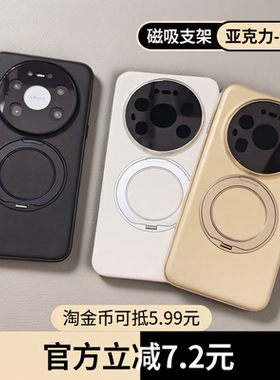 适用华为Mate 80 Pro Max 手机壳 |  商务皮纹 磁吸支架 金色黑色  防摔 2025新款  高端大气 男女通用 包邮