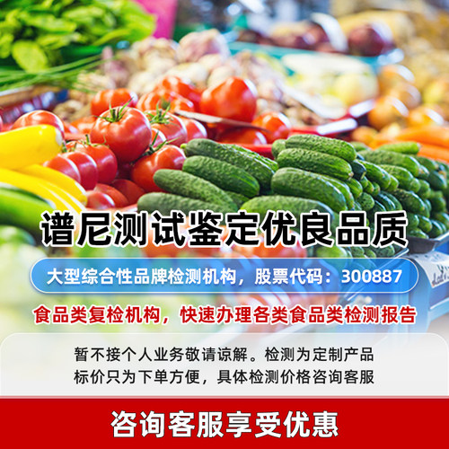 食品包装饮料保健品中药材农产品