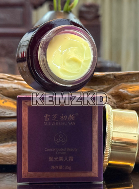 雪芝初颜 新品 聚光美人霜35克 提亮肤色淡化黑色素
