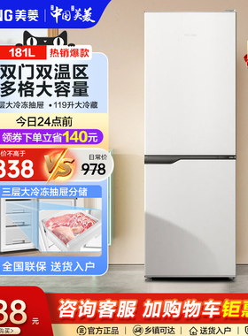 MeiLing/美菱BCD-181LCR2X复古奶油白色小型冰箱两门家用静音租房