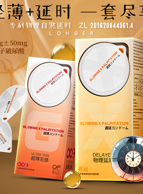 GXP避孕套物理延时高潮降敏头部加厚情趣安全套男女用增厚套持久