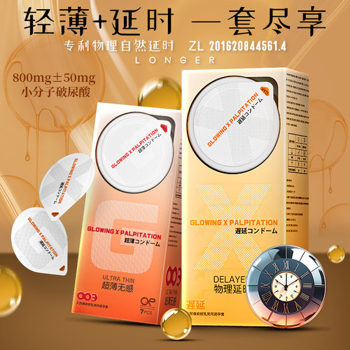 GXP避孕套物理延时高潮降敏头部加厚情趣安全套男女用增厚套持久