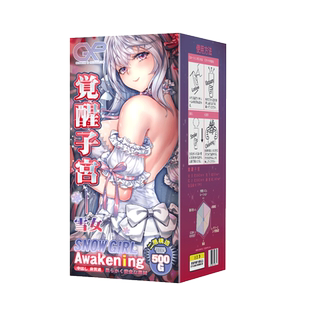 日本GXP觉醒子宫雪女飞机倒模杯男用名器自慰子宫仿真人成人用品