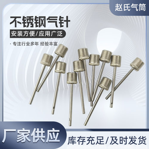 打气筒篮球打气筒不锈钢气针便携式球针打气筒配件球针