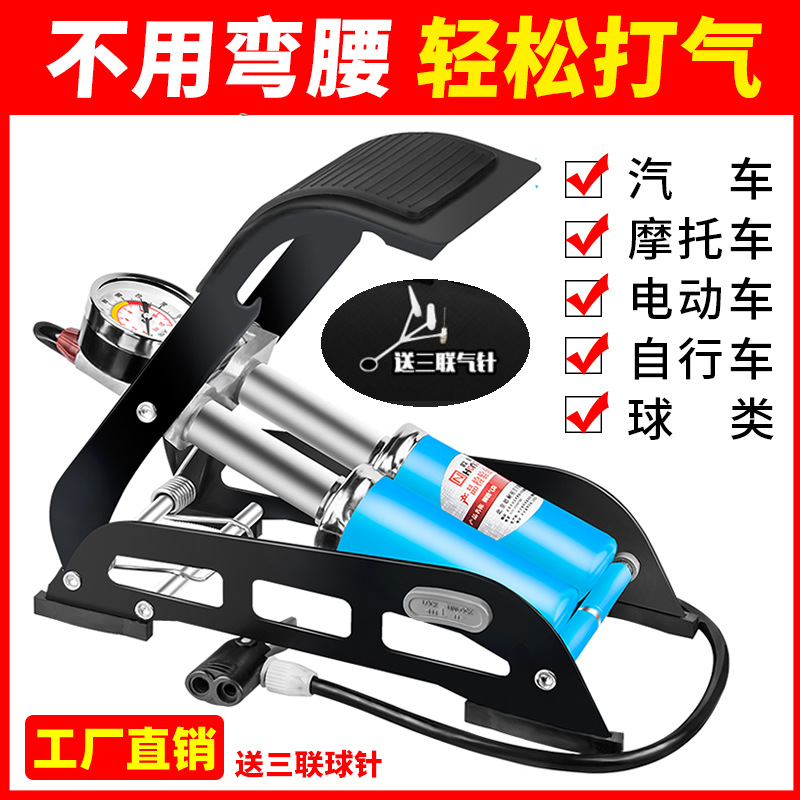 欧耐双缸脚踏泵 高压脚踩 打气筒 便携式自行车电动摩托汽车气筒