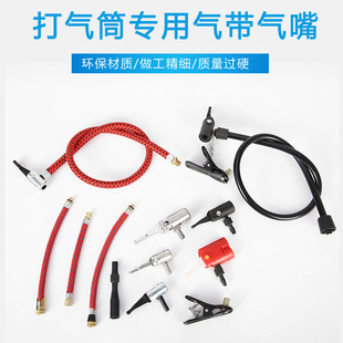 厂家直供大力神打气筒配件软管气带英美嘴法嘴加长管气筒气管